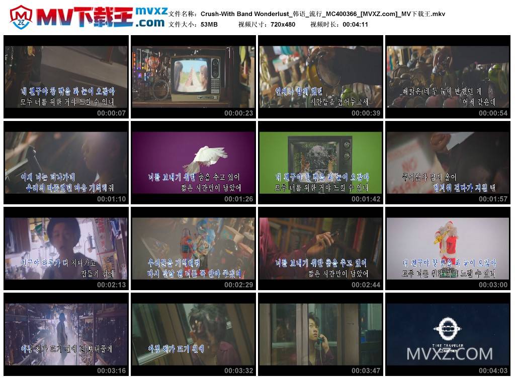 Crush-With Band Wonderlust_韩语_流行_MC400366